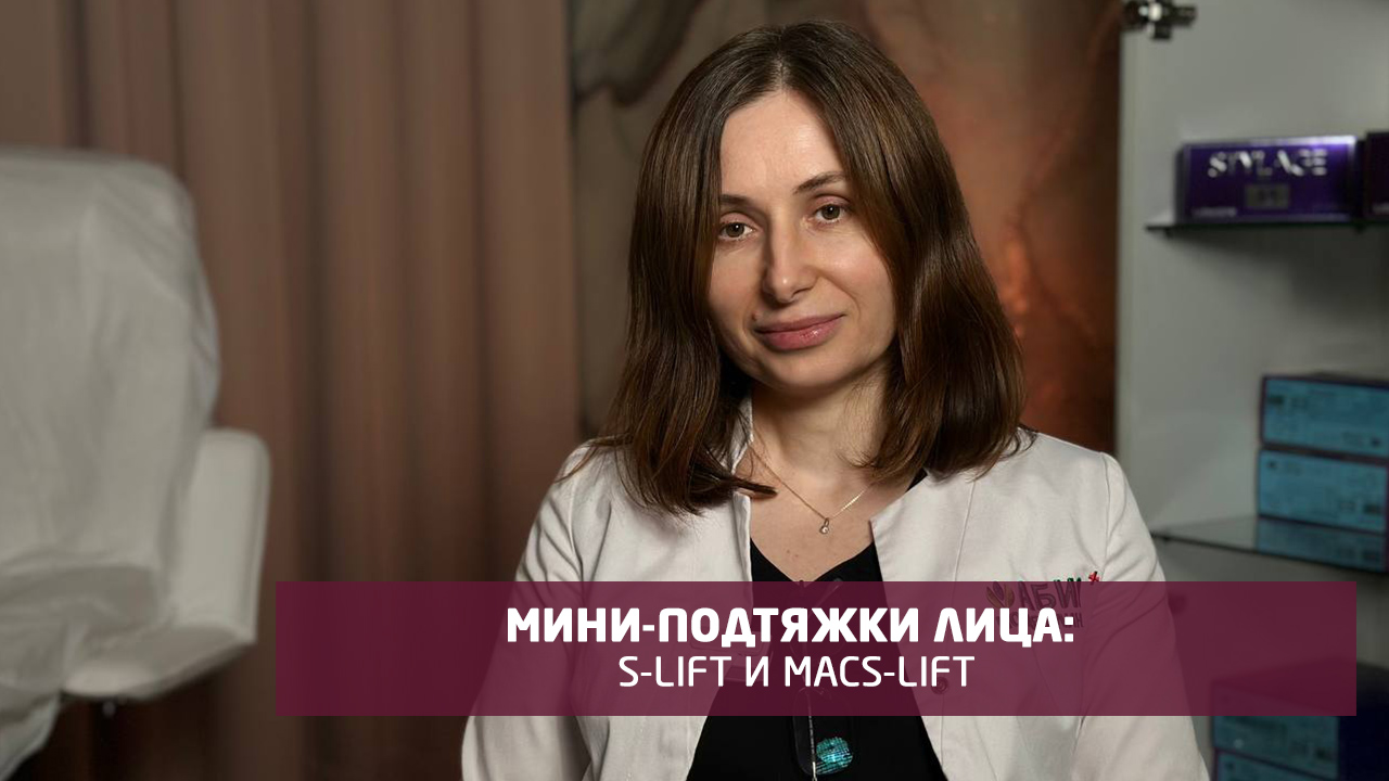 - :   S-lift  Macs-lift